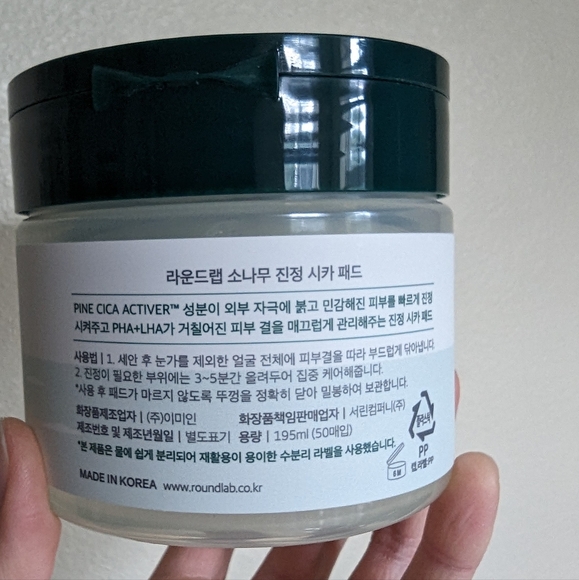 New Round Lab Pine Cica calming pads - Picture 4 of 8